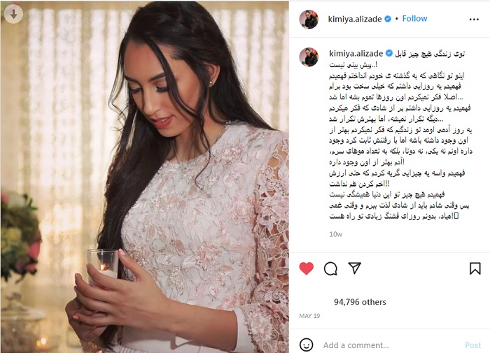 انتشار خبر طلاق کیمیا علیزاده در صفحه اینستاگرام خود