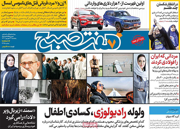  تیتر روزنامه های 3 شهریور1401 