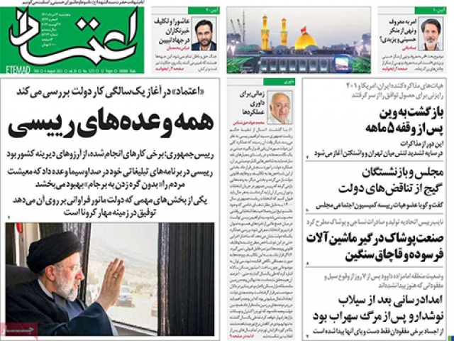 تیتر روزنامه های 13 مرداد 1401 تیتر روزنامه های 13 مرداد 1401