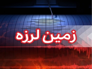 زلزله 4 ریشتری در دهلران