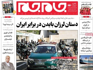 تیتر روزنامه های 21 شهریور 1401