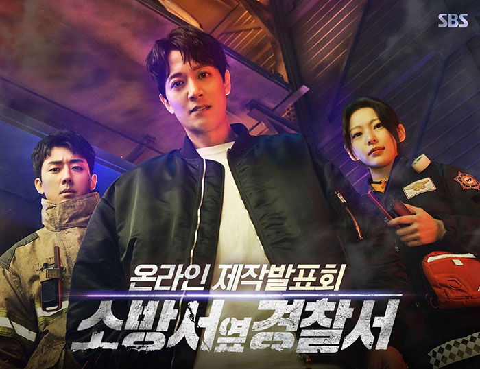 سریال نیروهای امداد