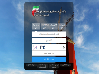 روش دریافت کد رهگیری مالیاتی