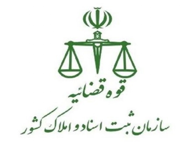 آدرس سامانه های الکترونیکی سازمان ثبت اسناد و املاک آدرس سامانه های الکترونیکی سازمان ثبت اسناد و املاک