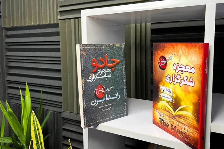 معرفی و خرید کتاب معجزه شکرگزاری اثر راندا برن از بهترین فروشگاه کتاب