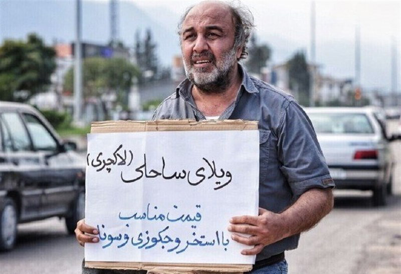 فیلم ویلای ساحلی