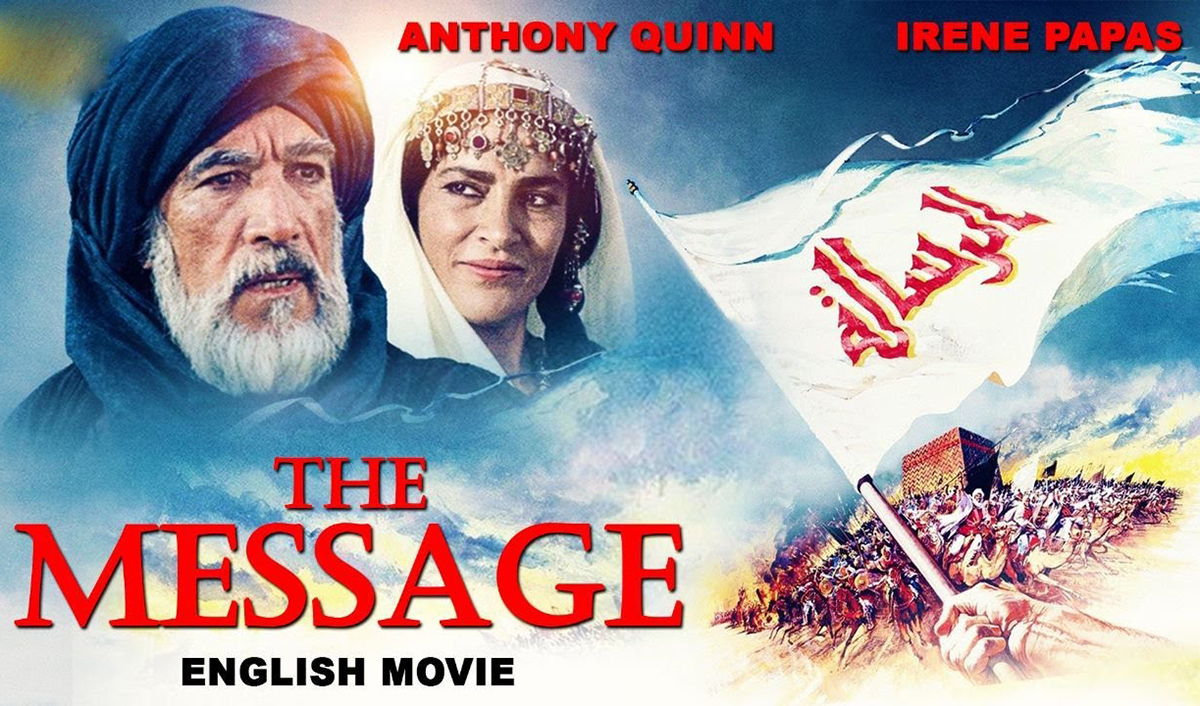 فیلم محمد رسول الله