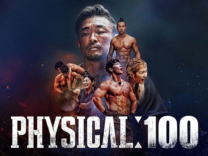 برنامه فیزیکال 100