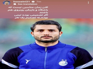 حمایت کاپیتان استقلال از عارف غلامی