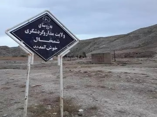 دره شمخال درگز خراسان دره شمخال درگز خراسان