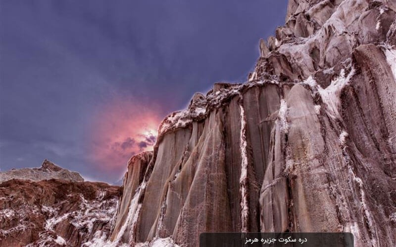 دره سکوت