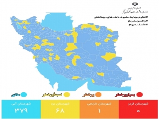 یک شهر در وضعیت نارنجی کرونایی