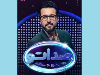 محسن کیایی مجری مسابقه‌ی صداتو خواهد شد