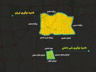 تاریخ افتتاح ناحیه نوآوری تهران مشخص شد