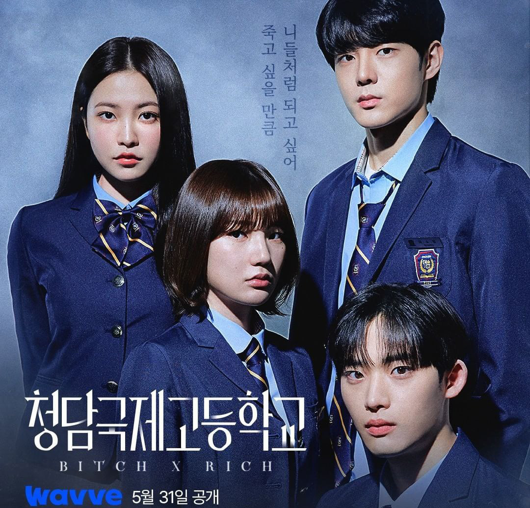 سریال bitch x rich