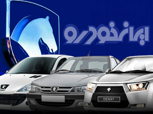 تغییر قیمت ۲۸ محصول ایران خودرو