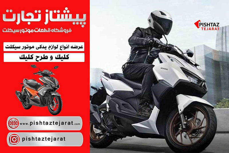 همه چیز درمورد موتور کلیک