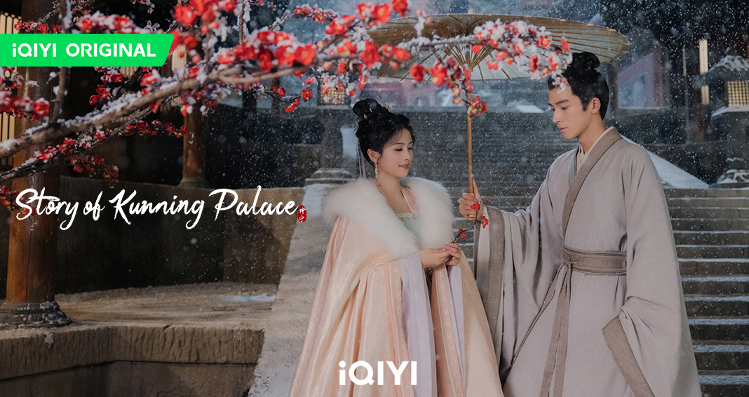 سریال داستان کاخ کانینگ