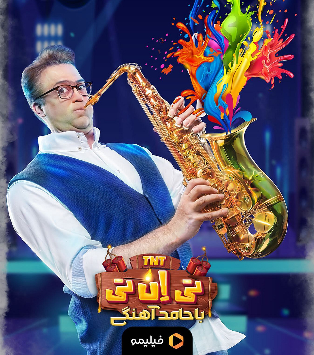 برنامه تی ان تی