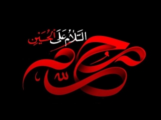 برنامه هیئت های عزاداری ماه محرم 1402