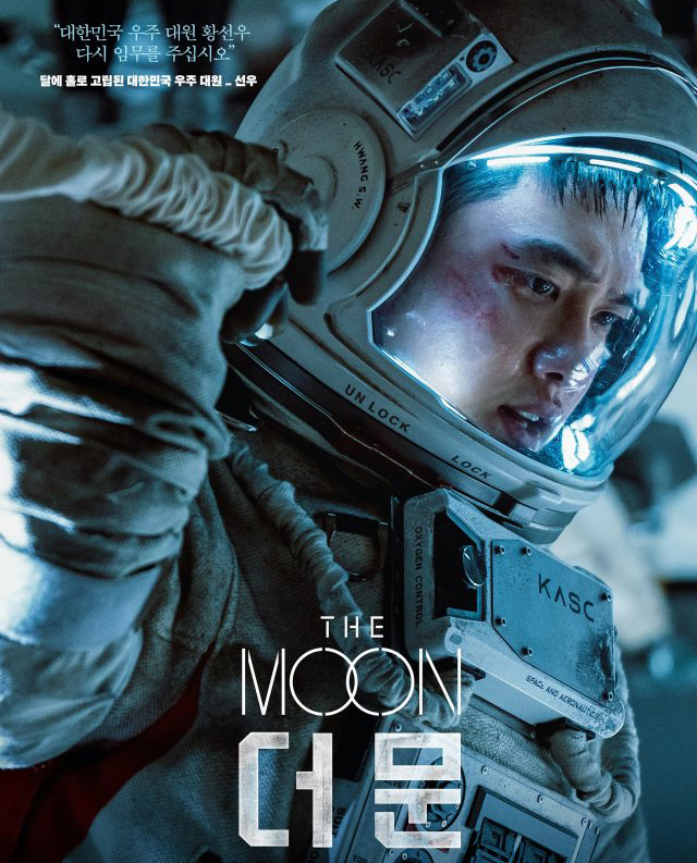 فیلم ماه