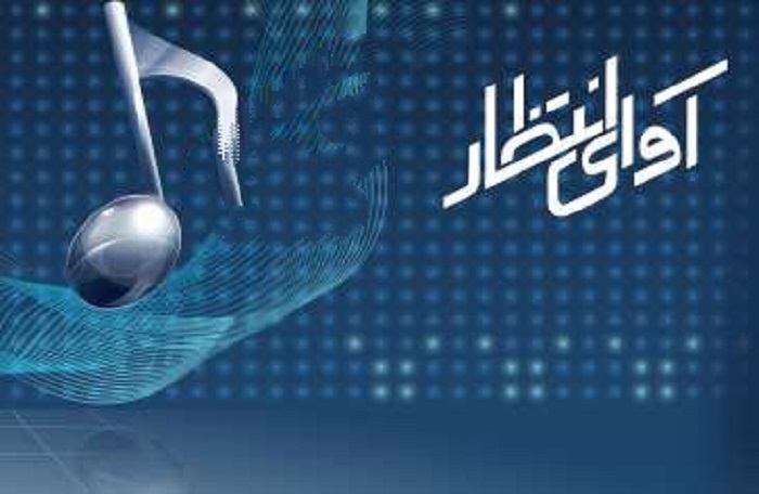 روش غیر فعال سازی آوای انتظار اپراتورهای موبایل