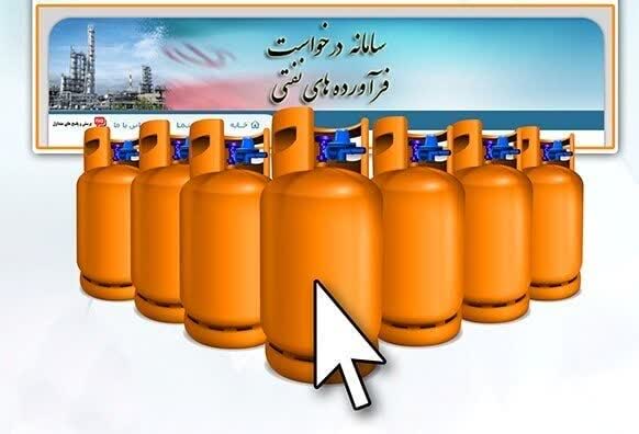 ثبت نام در سامانه گاز مایع سدف