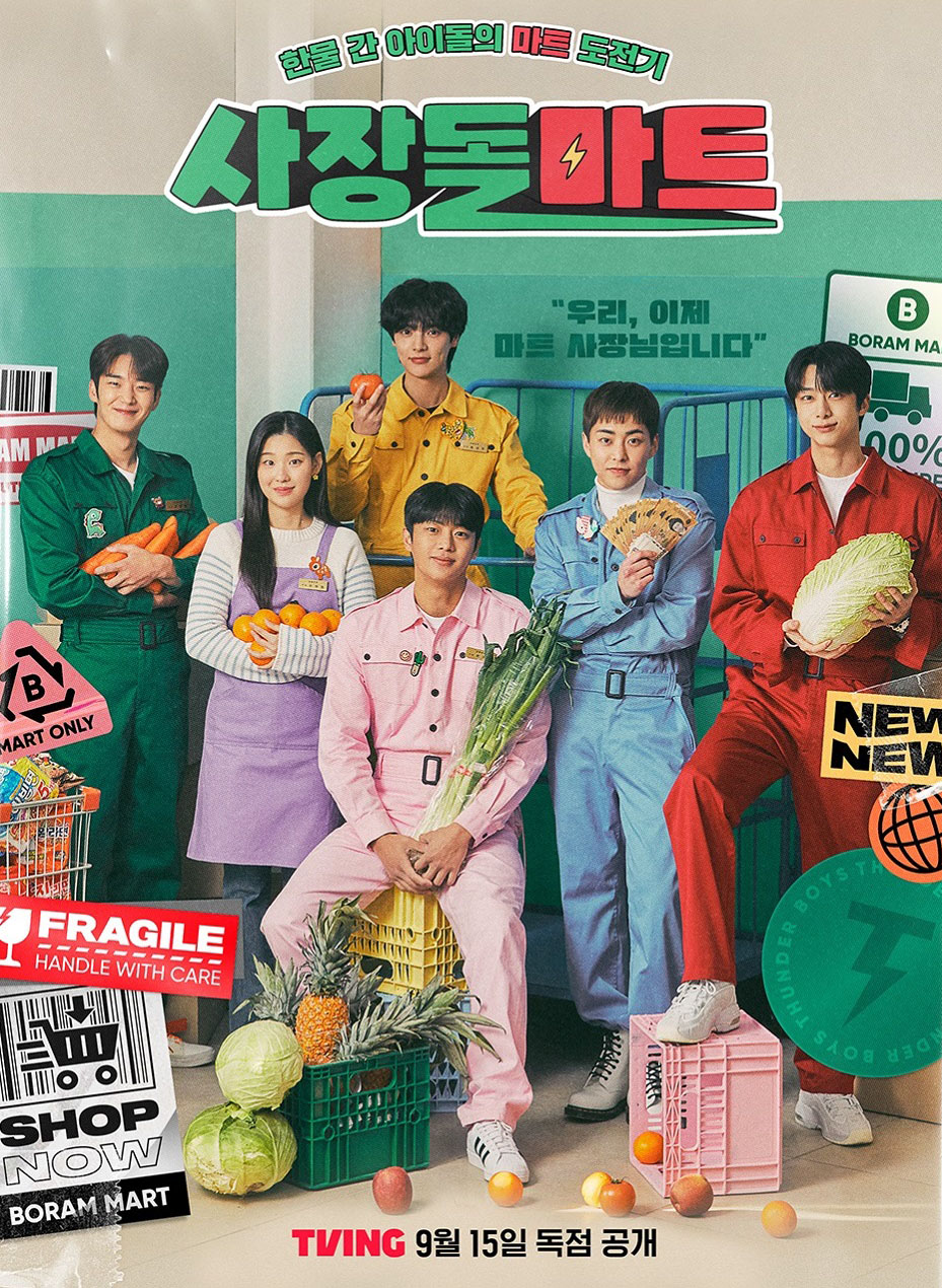 سریال فروشگاه آیدل