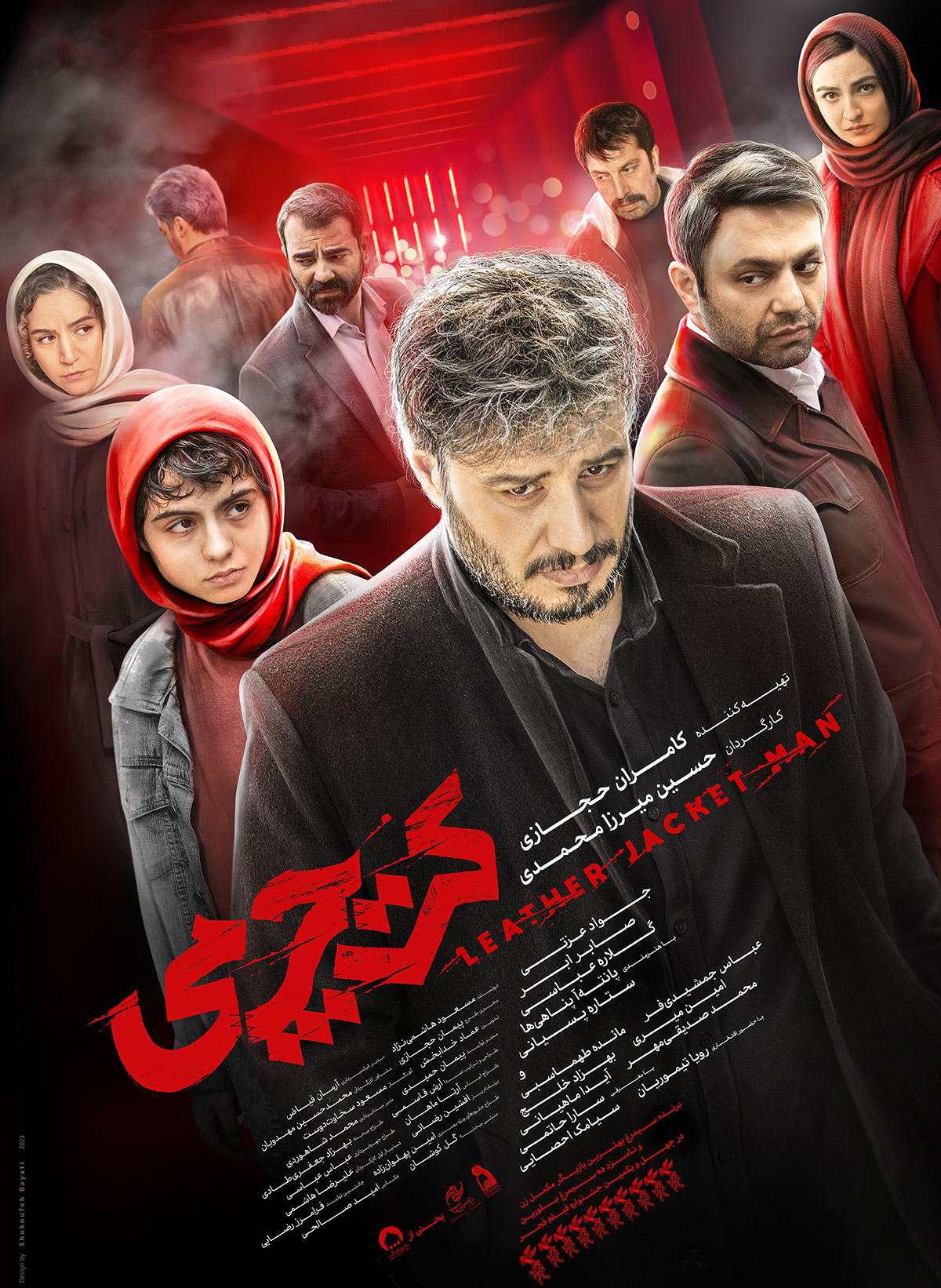 فیلم سینمایی کت چرمی