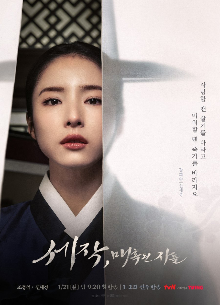 سریال کره ای جاسوس ادمای مسحور شده پادشاه مسحور شده 