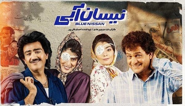 سریال نیسان آبی سریال نیسان آبی