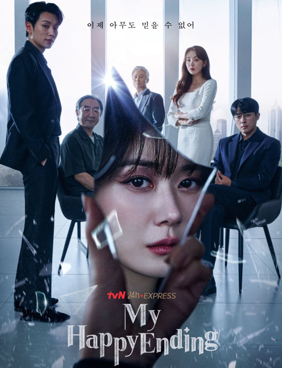 سریال پایان خوش من