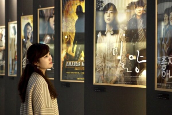 سینمای کره جنوبی 