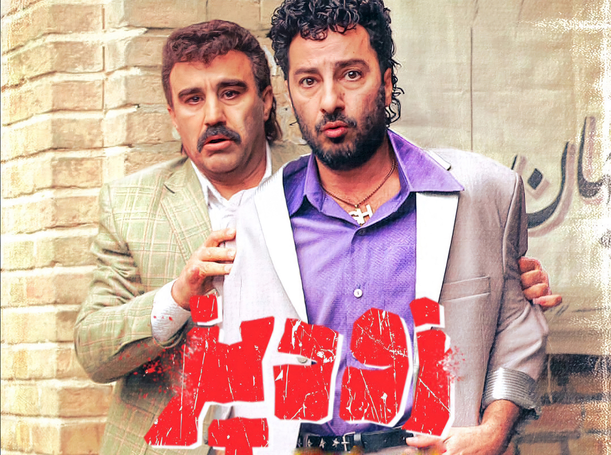 فیلم زودپز