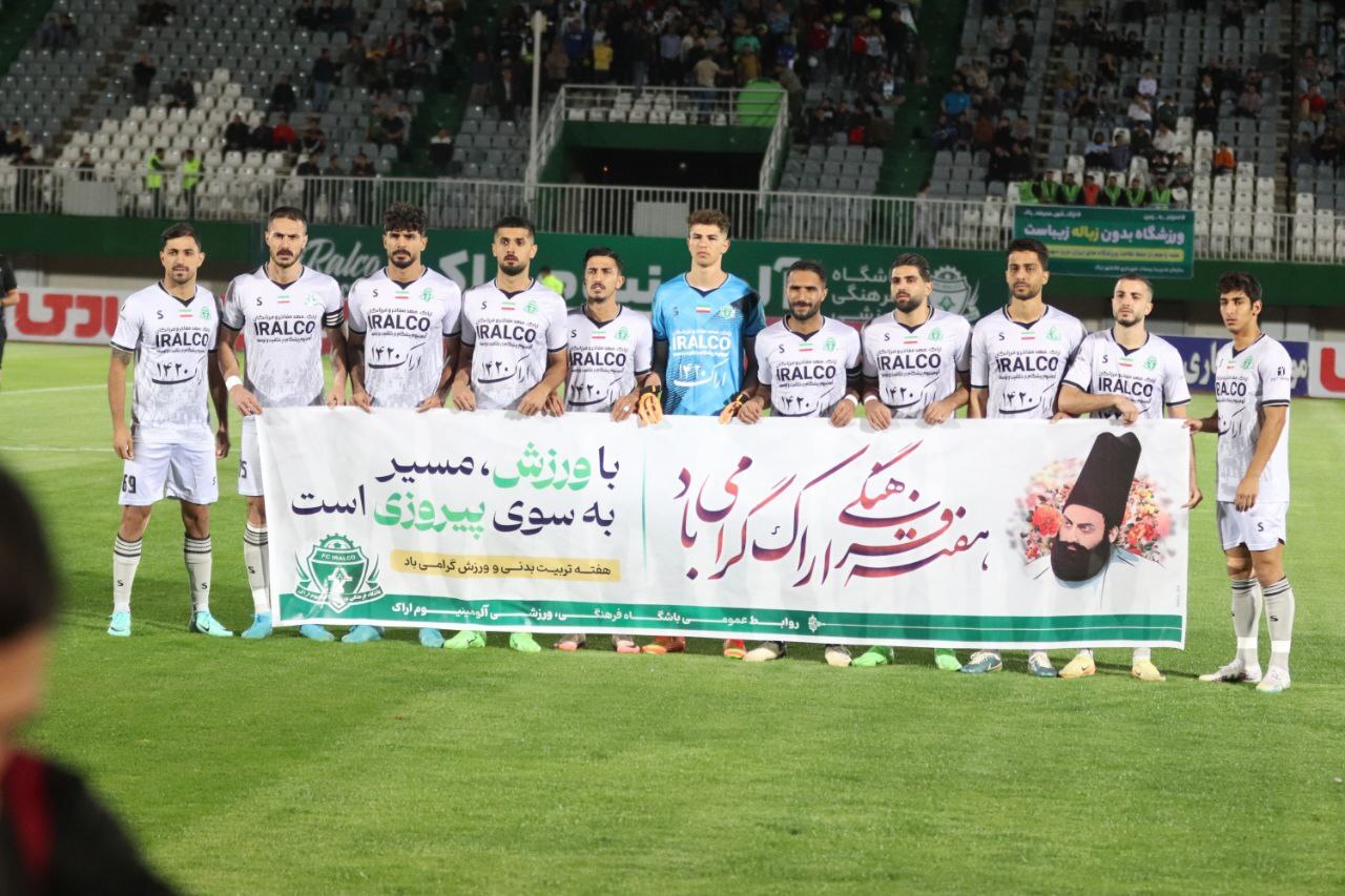 آلومینیوم اراک-فولاد (لیگ برتر 04-1403)