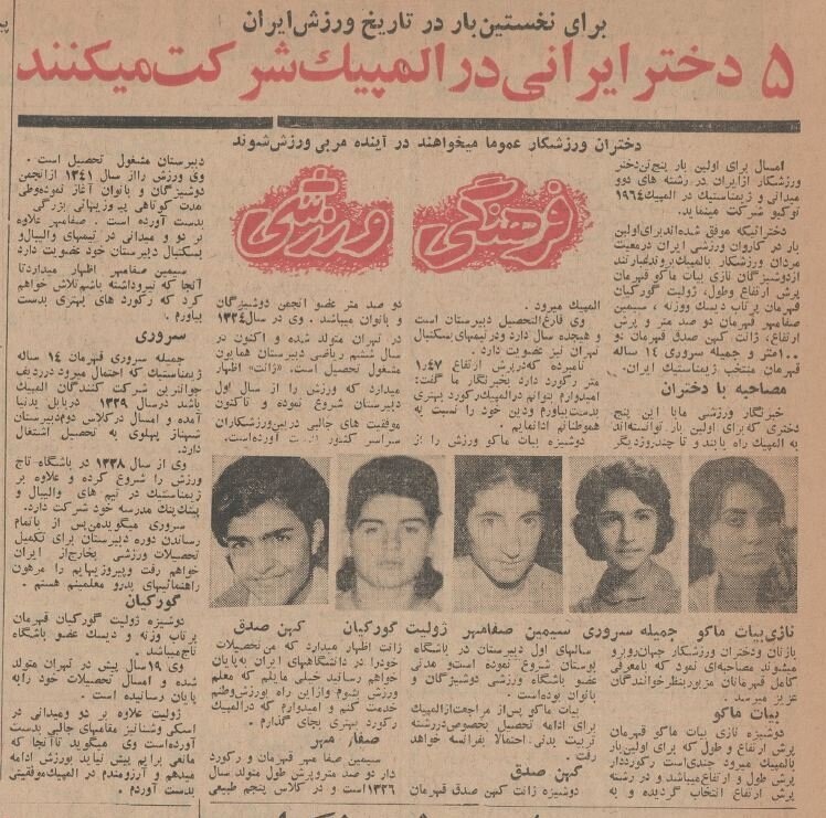 بیوگرافی جمیله سروری