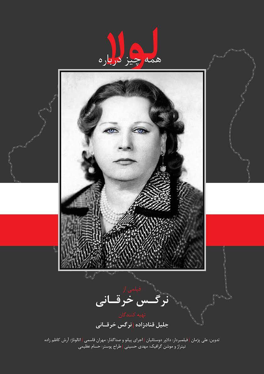 کاندید شدن  لولا