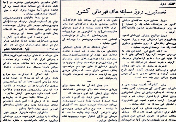 گمنام ترین قهرمان کشتی و وزنه برداری ایران