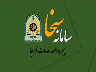 استعلام سند ماشین
