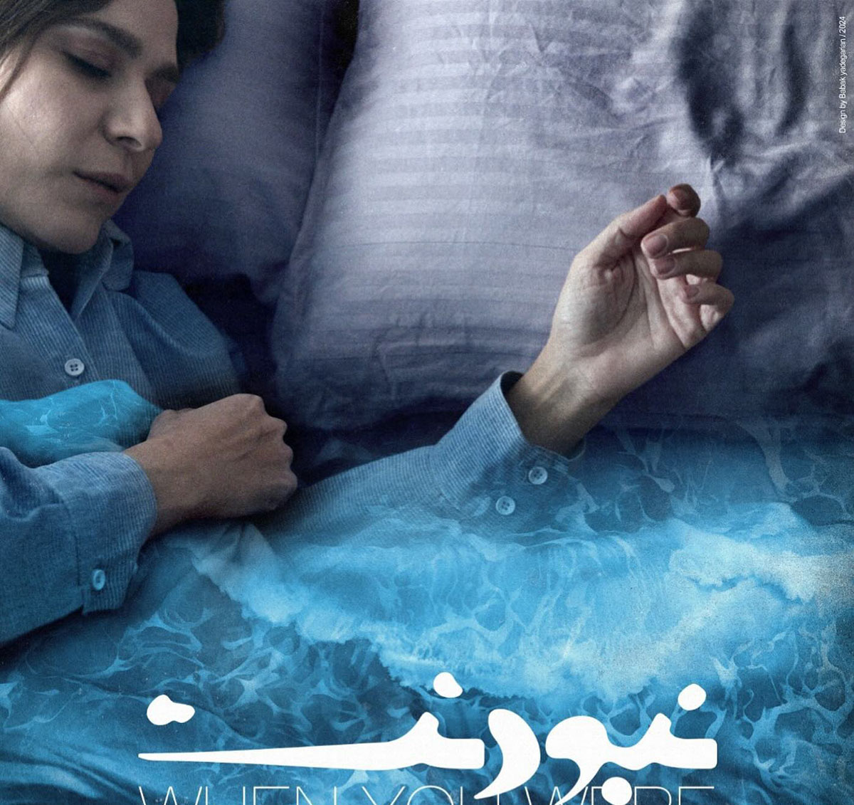 فیلم نبودنت