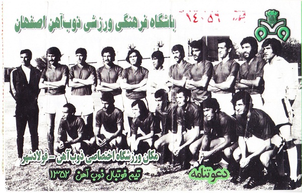 بلیت های کاغذی استادیوم فولادشهر ( فصل 82-81)