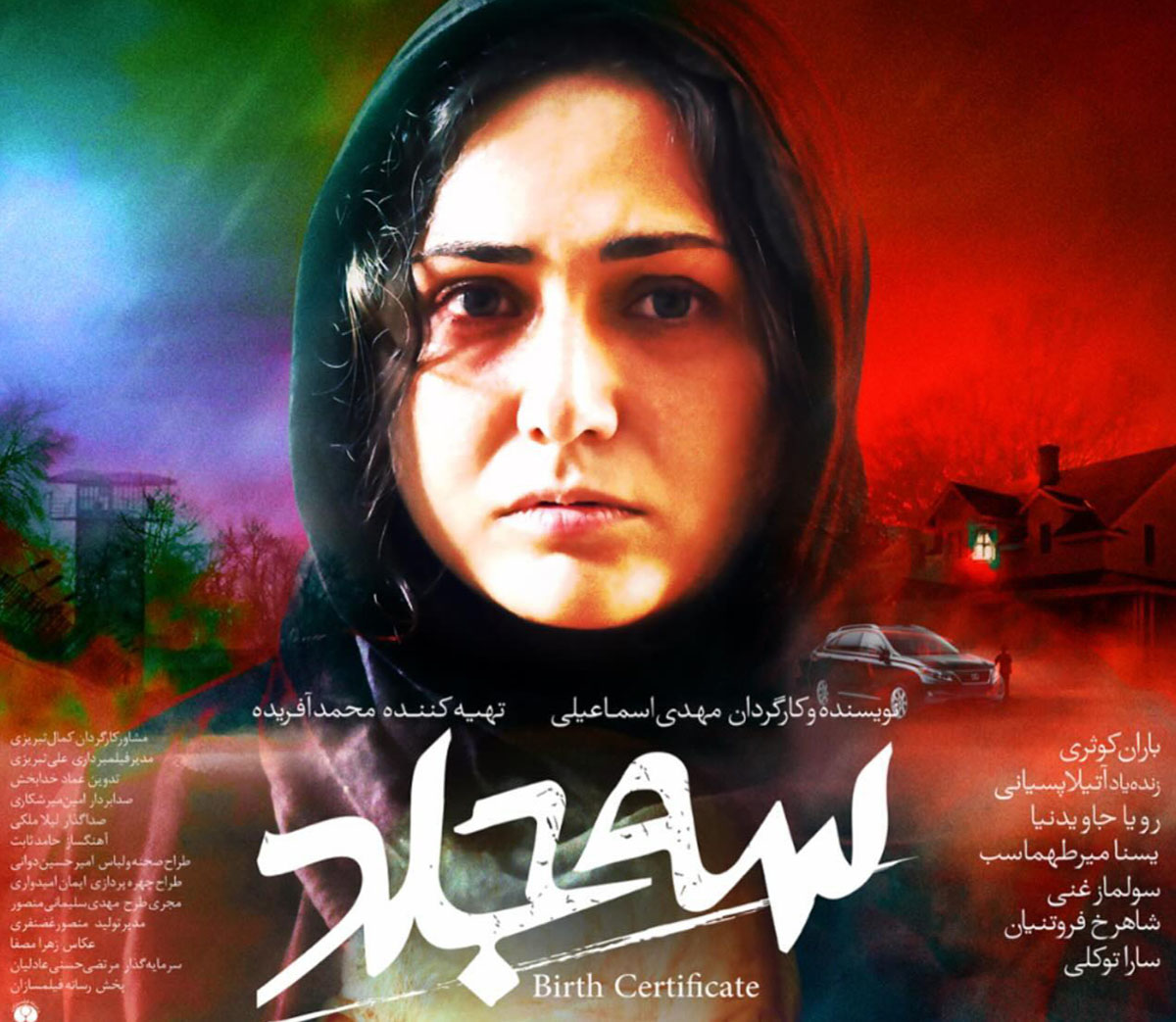 فیلم سه جلد