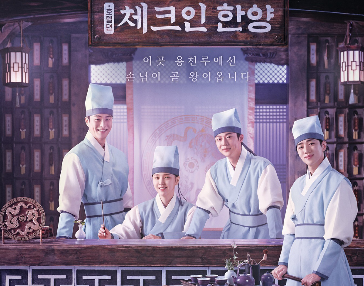 سریال اقامت در هانیانگ