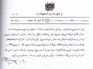 فوتبال اصفهان در سال 1317
