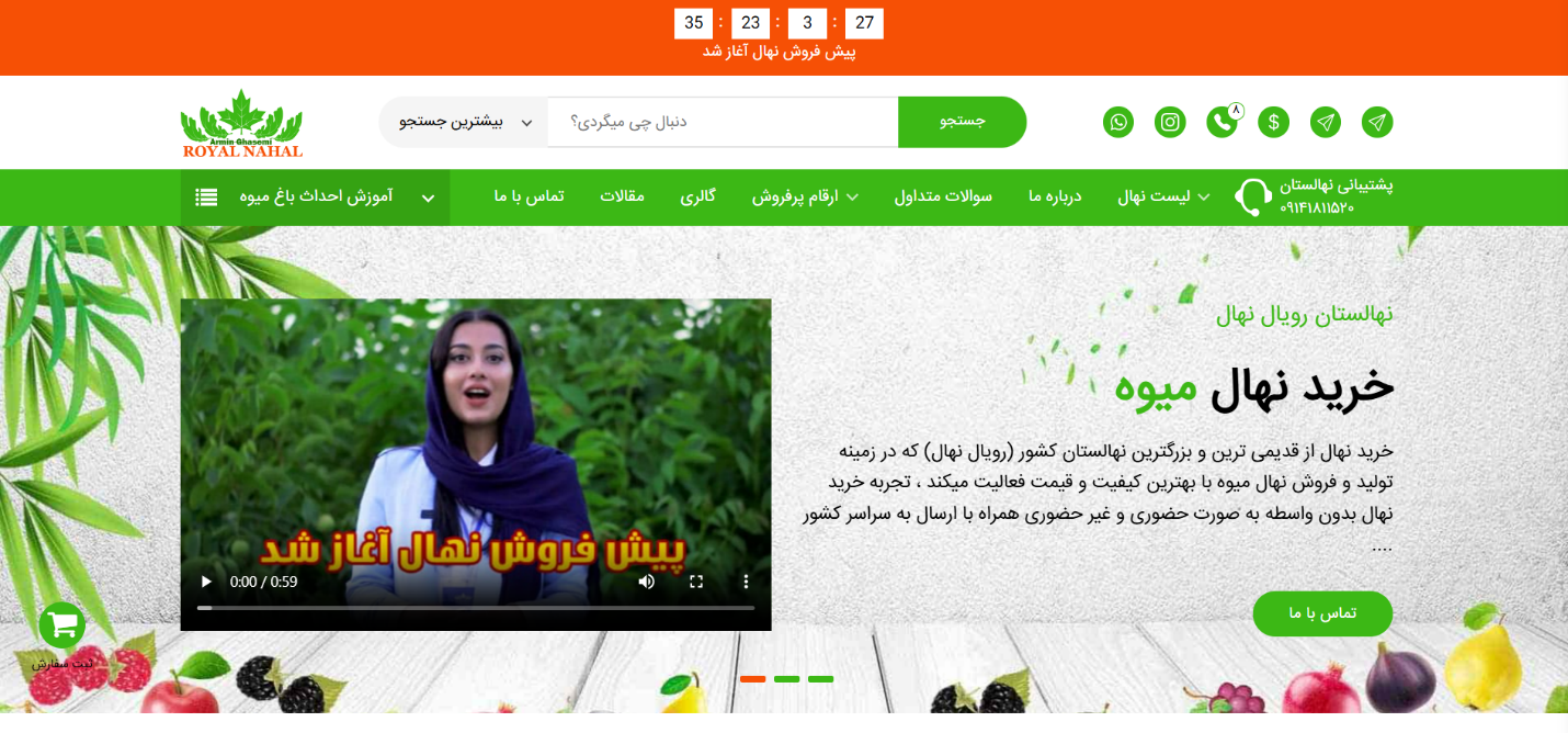 تجربه ای سبز، داستان هایی جالب از زندگی نهال ها