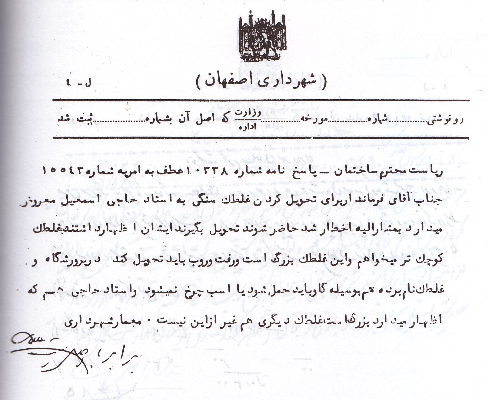 فوتبال اصفهان در سال 1317