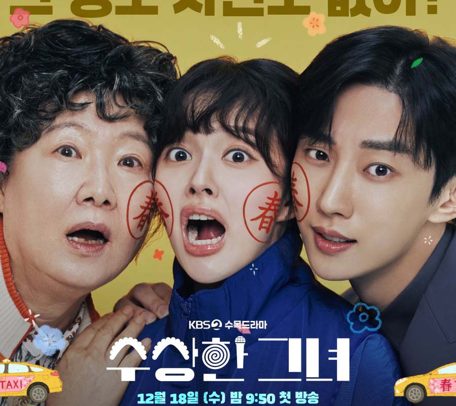 سریال او کیست (Who Is She)