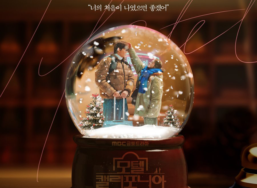 سریال متل کالیفرنیا