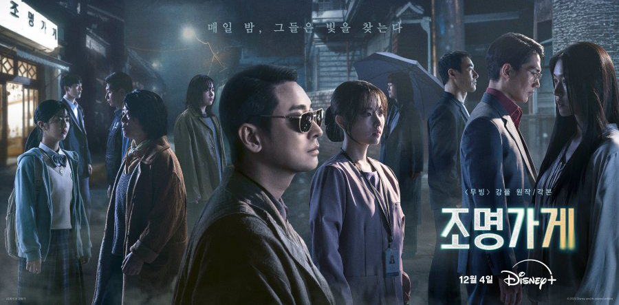 سریال لایت شاپ