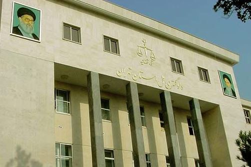 معاونت اجتماعی و پیشگیری از وقوع جرم دادگستری استان تهران